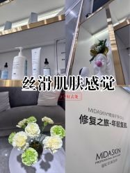 -MIDA蜜哒•科技逆龄美肤连锁