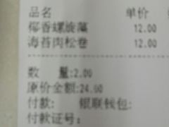 -精点味道(西安路店)