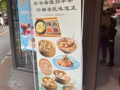 -老半斋(福州路店)