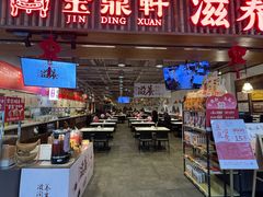 -金鼎轩·滋养小餐馆(联想桥店)