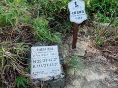 -七娘山