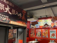 -老天桥蛙炉火锅(姑苏总店)