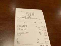账单-胖哥俩肉蟹煲(龙德广场店)