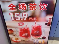 -DQ·蛋糕·冰淇淋(融创茂店)