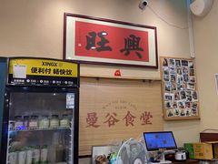 -曼谷食堂·泰国家庭料理