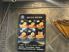 -赵记素斋·绿豆馅饼(钟楼小区店)