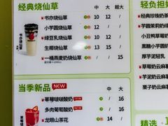 -书亦烧仙草(中南荟店)