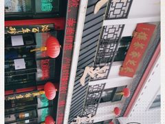 -采芝斋评弹茶馆(观前街店)