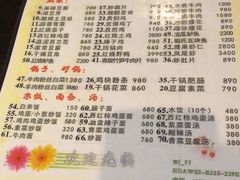 菜单-功夫餐厅