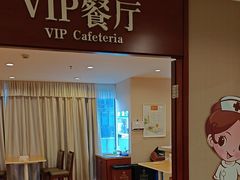 -爱康国宾体检中心(五角场万达广场分院)