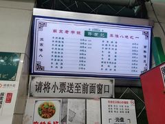 -清真蒋有记(老门东店)