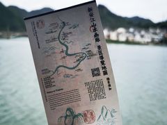 -新安江山水画廊风景区