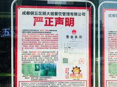 -钢管厂五区小郡肝串串香(南山店)