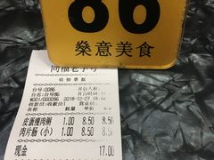 -燊意布拉肠云吞面(中山四路店)