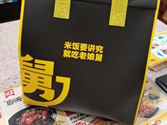 -老娘舅(苏州双湖广场店)