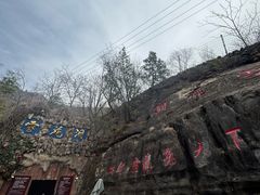 -浮戏山雪花洞风景名胜区