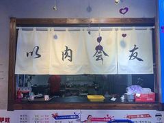 -火炉旺烤肉啤酒屋(沈北创始店)