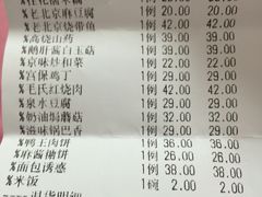 账单-鸭王烤鸭店(三里河店)