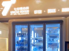 -七叔是岛民(大学城gogo新天地店)