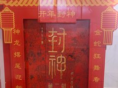 -SFC上影百联影城(八佰伴IMAX店)