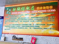 -吴淞老街砂锅馄饨(北兴路店)