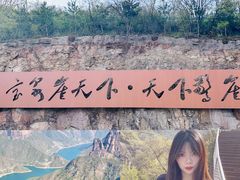 -河南宝泉旅游区