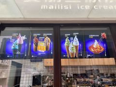 -麦丽丝红油辣椒冰淇淋(江家巷店)