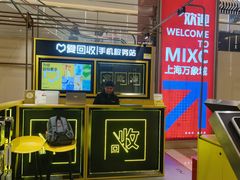 -爱回收(万象城店)
