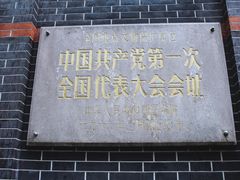 -中共一大纪念馆