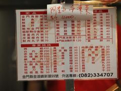 菜单-俊辉粥铺 烧物