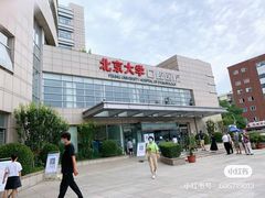 -北京大学口腔医院(魏公村总院)