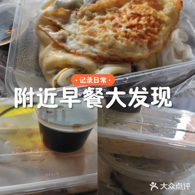 实惠美味早餐来一份