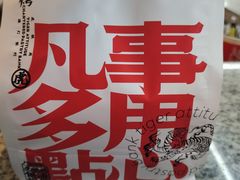 -虎头局·渣打饼行(五一新干线店)
