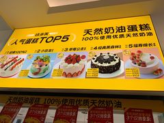 -味多美蛋糕(耿庄店)