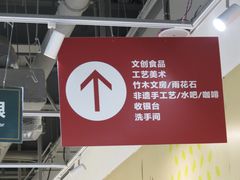 -秦淮礼物(贡院街店)