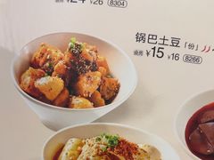 -眉州小吃(石景山店)