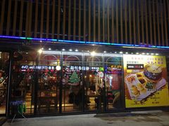 门面-云晓光头烧烤吧(川沙绿地店)