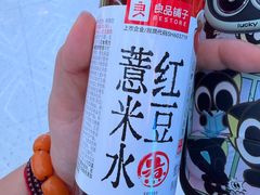 -山水温泉