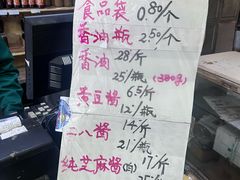 -赵府街副食店