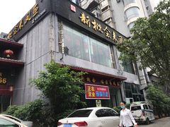 -新概念来凤鱼(璧山店)