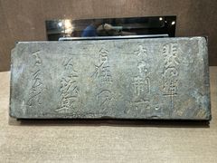 -烟台市博物馆