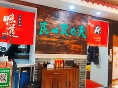 -双喜老铺(人民广场店)