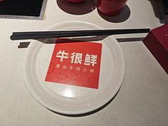 -牛很鲜潮汕牛肉火锅(椒江店)