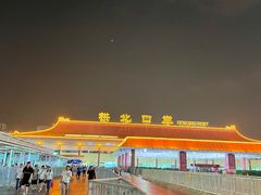 -珠海拱北口岸
