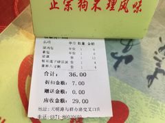 账单-宝正臻天津包子总店(金阳光居易店)