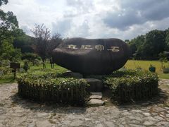 -陶祖圣境风景区