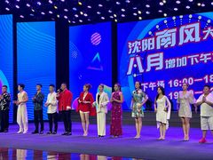 -南风大剧院莎梦二人转剧场