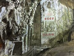 -星湖旅游景区七星岩