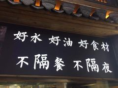 门面-徽三说·土徽菜·中国徽菜连锁品牌(一中店)
