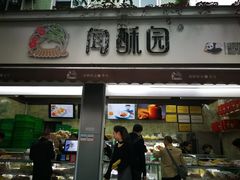 门面-闻酥园(大慈寺店)